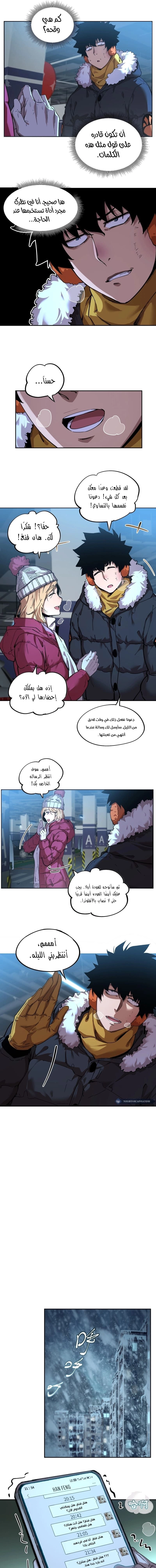 Chapter Image 4