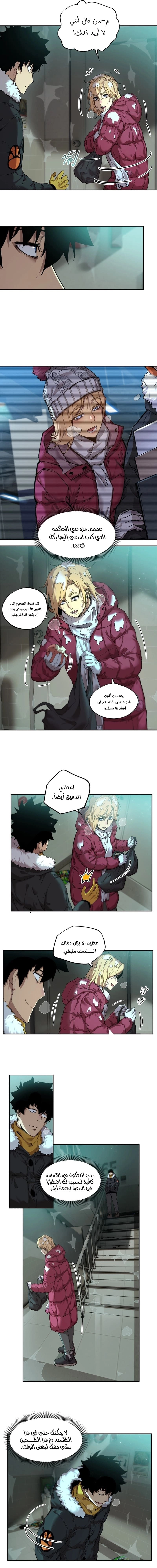 Chapter Image 12
