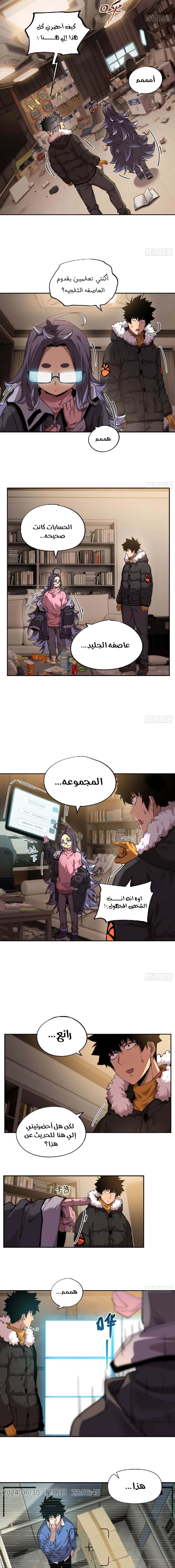 Chapter Image 3