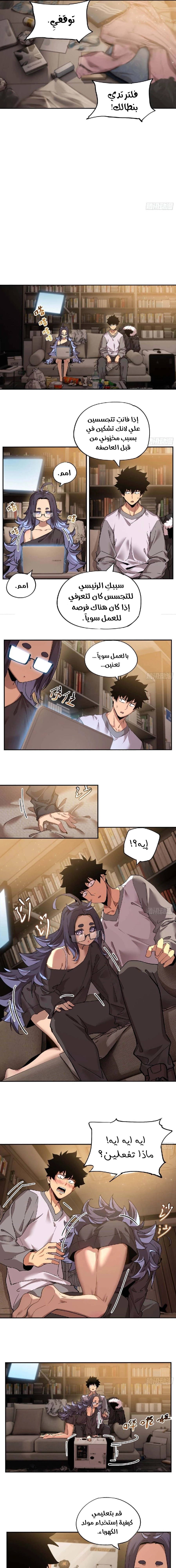Chapter Image 5