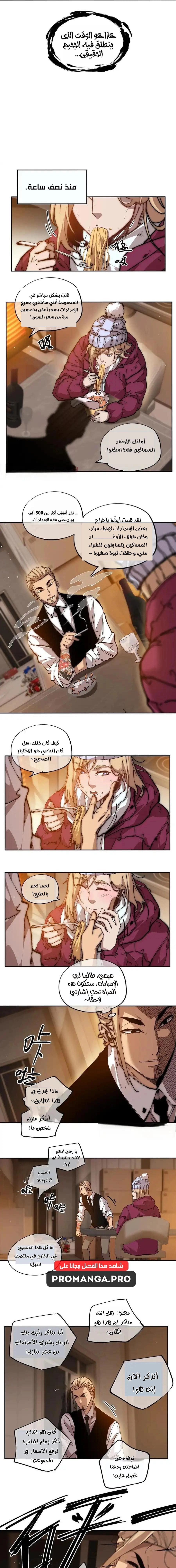 Chapter Image 13