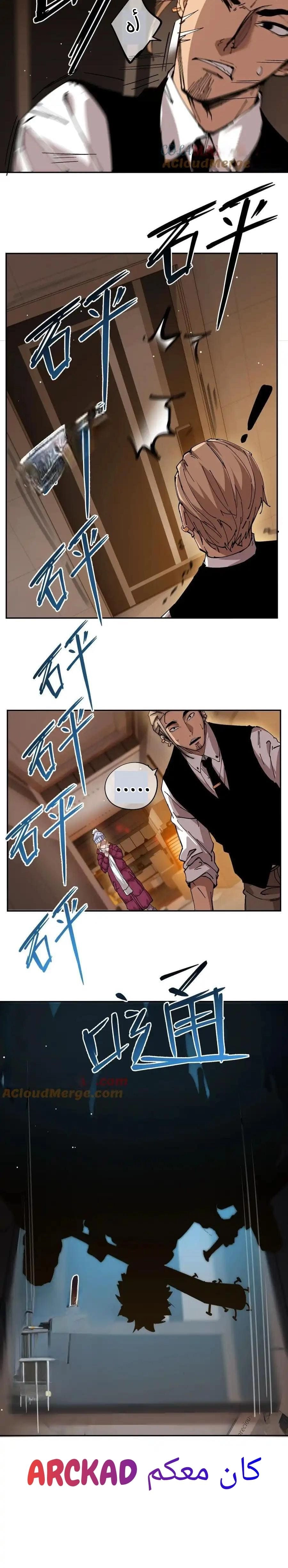 Chapter Image 14