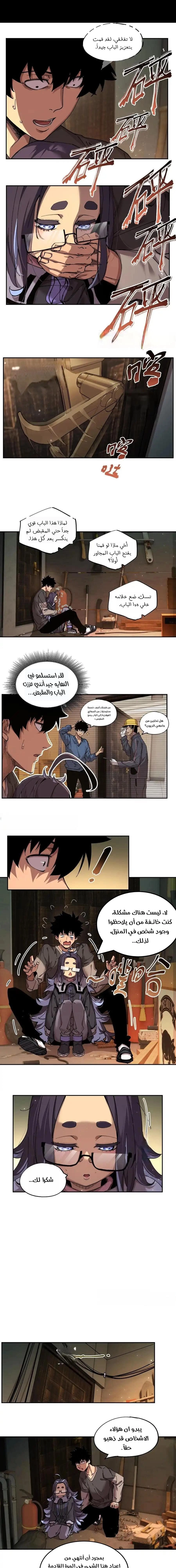 Chapter Image 6