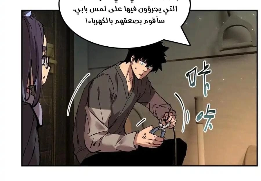 Chapter Image 7
