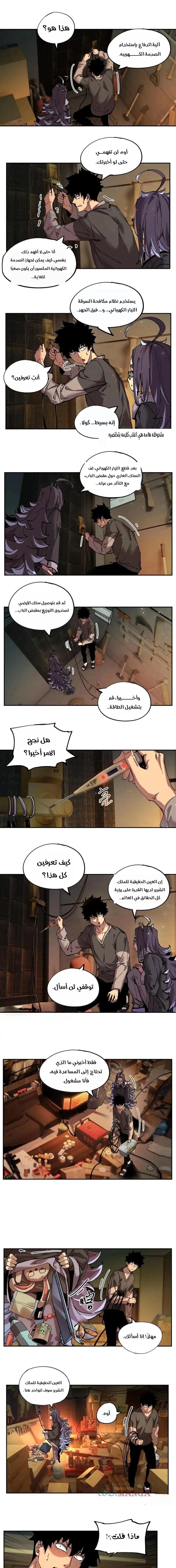 Chapter Image 8