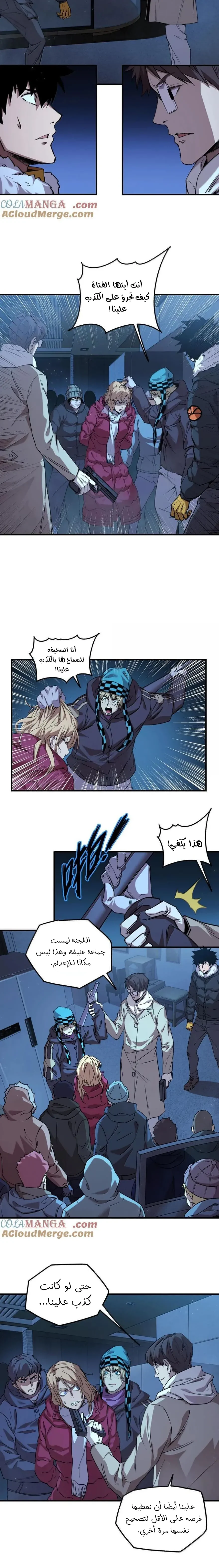 Chapter Image 11