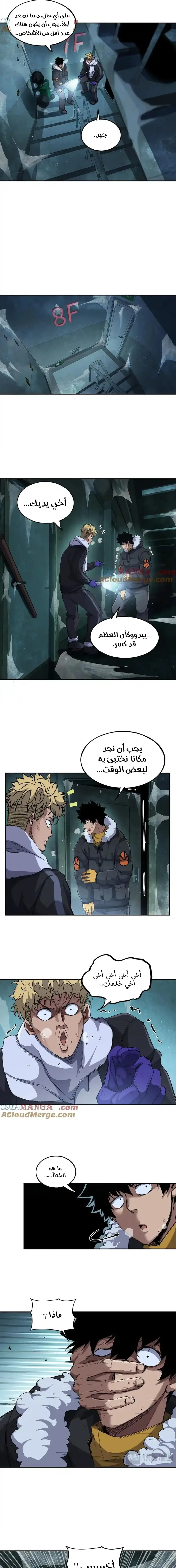 Chapter Image 11