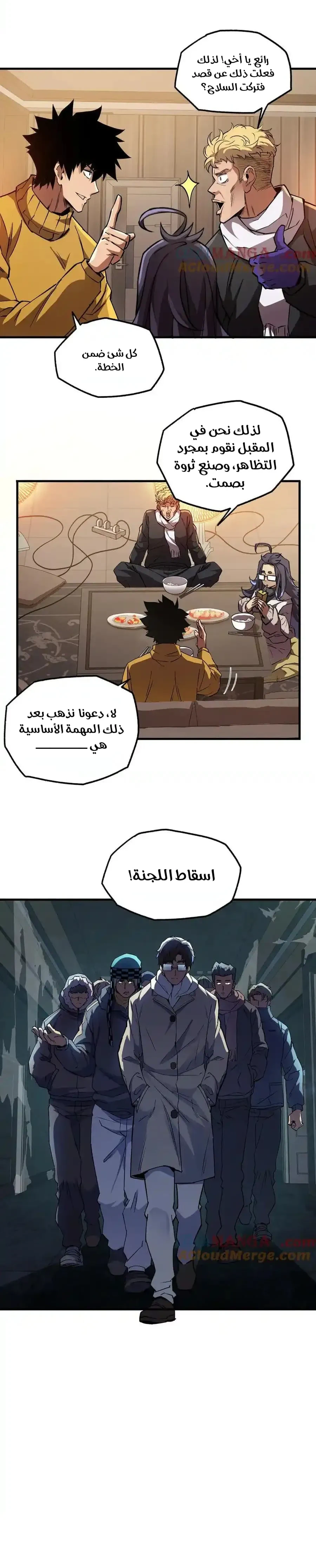 Chapter Image 3