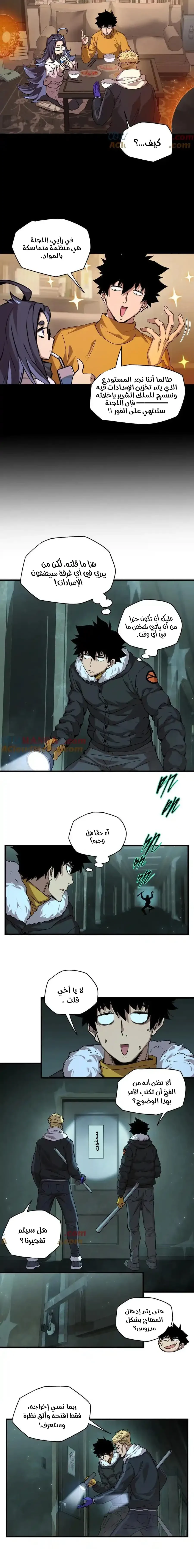 Chapter Image 7