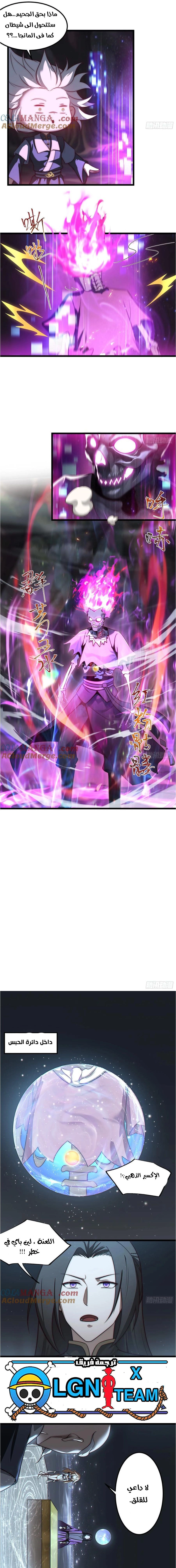 Chapter Image 4