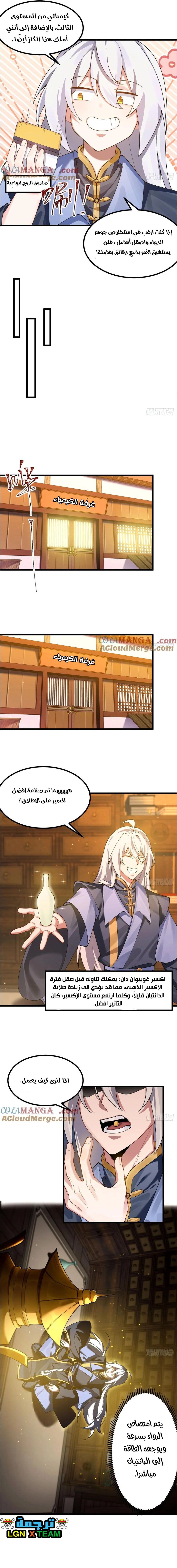 Chapter Image 5