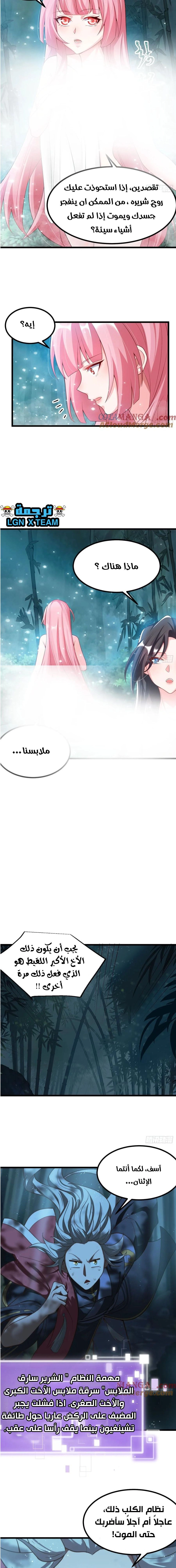 Chapter Image 6
