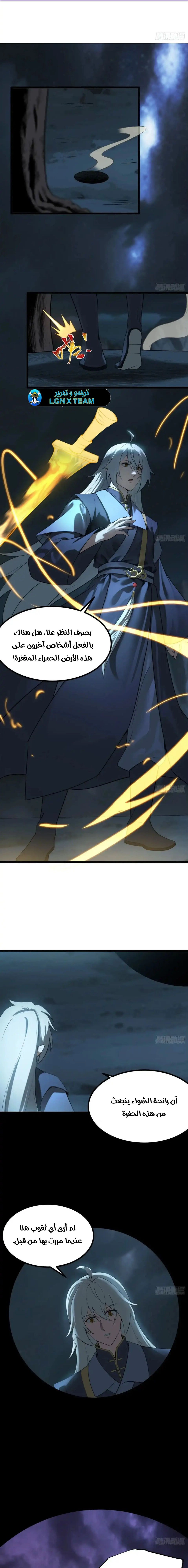 Chapter Image 7
