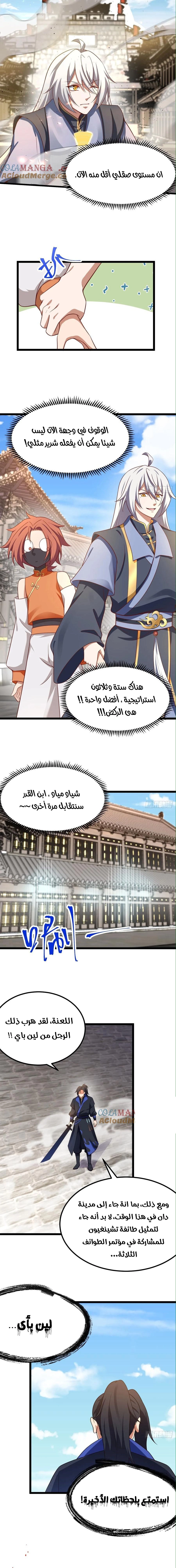Chapter Image 13