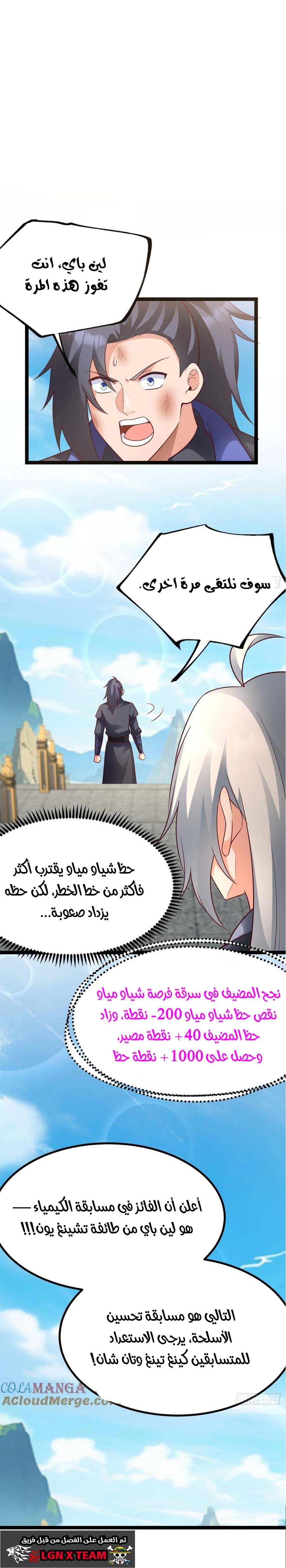 Chapter Image 10