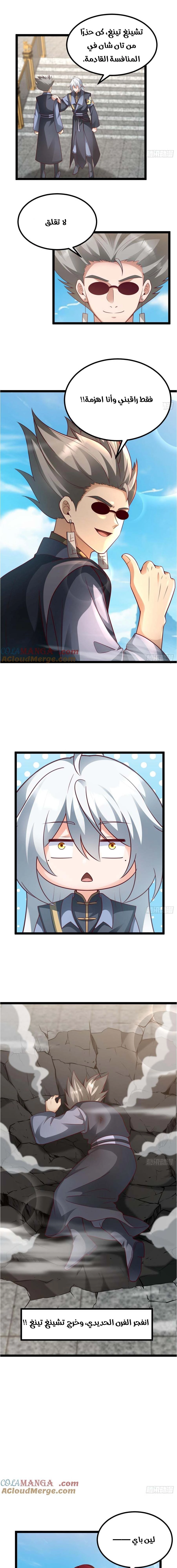 Chapter Image 11