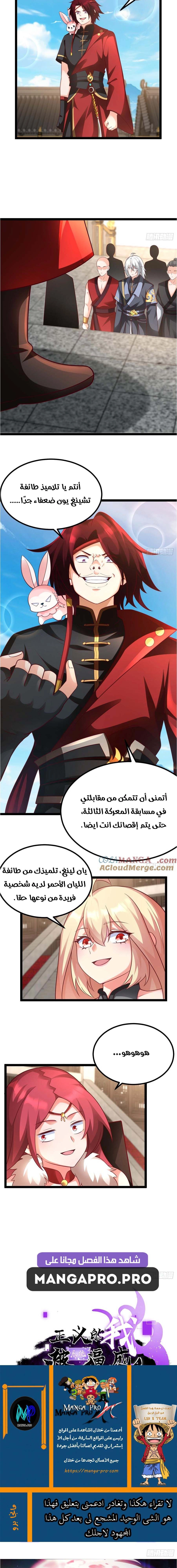 Chapter Image 12