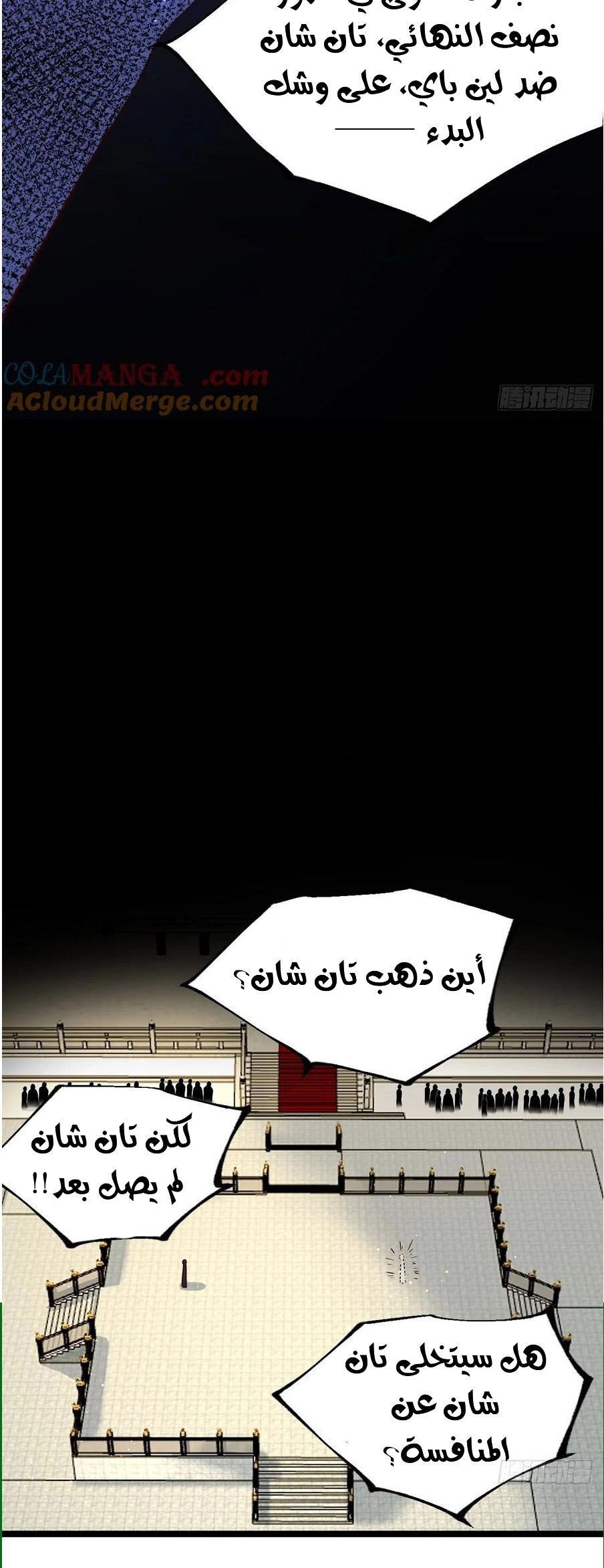 Chapter Image 6