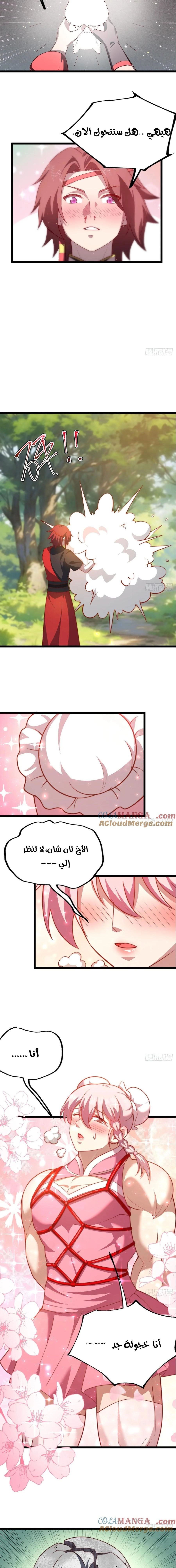 Chapter Image 8