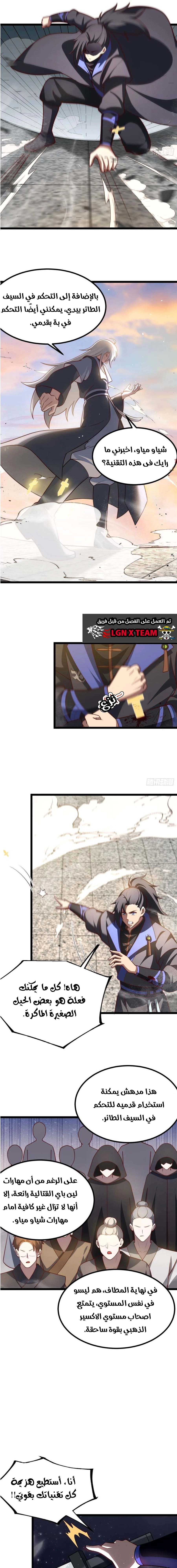 Chapter Image 5