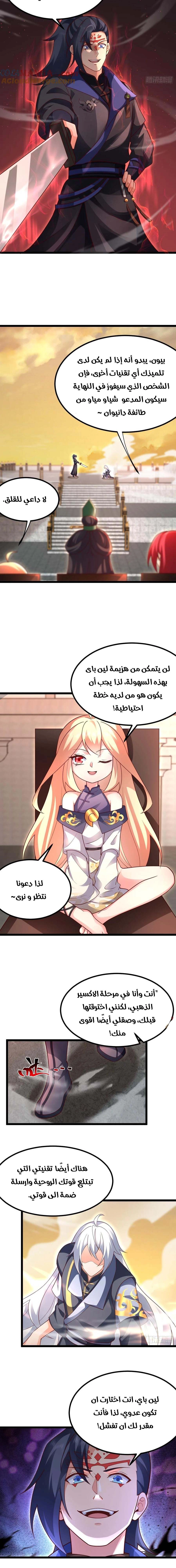 Chapter Image 3