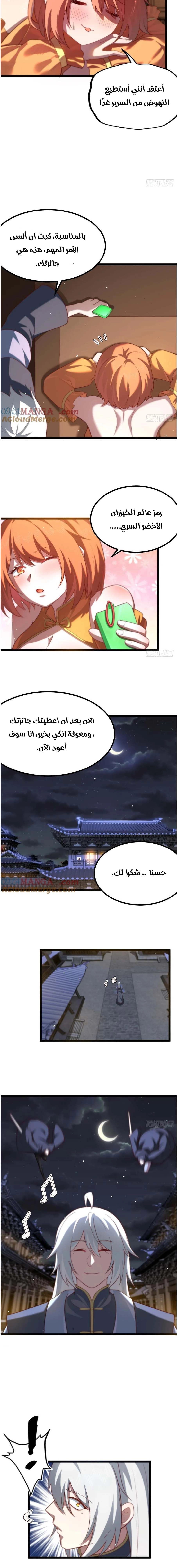 Chapter Image 2