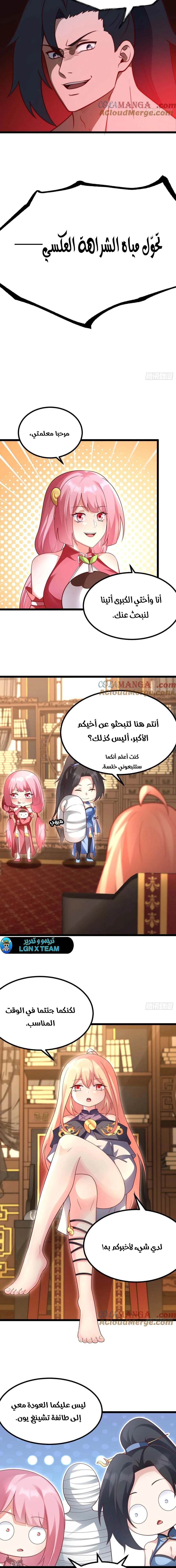 Chapter Image 8