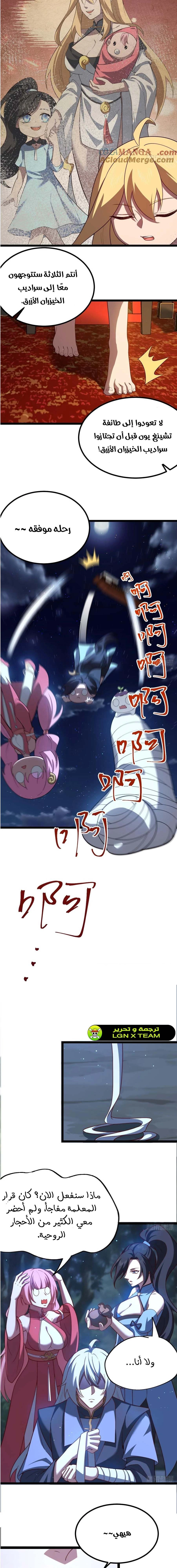 Chapter Image 2