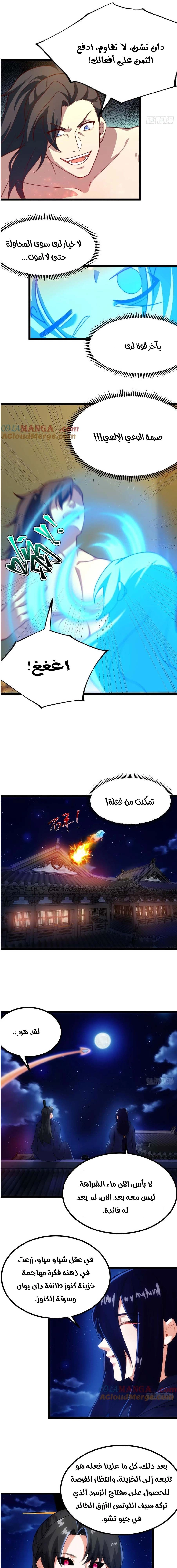 Chapter Image 5