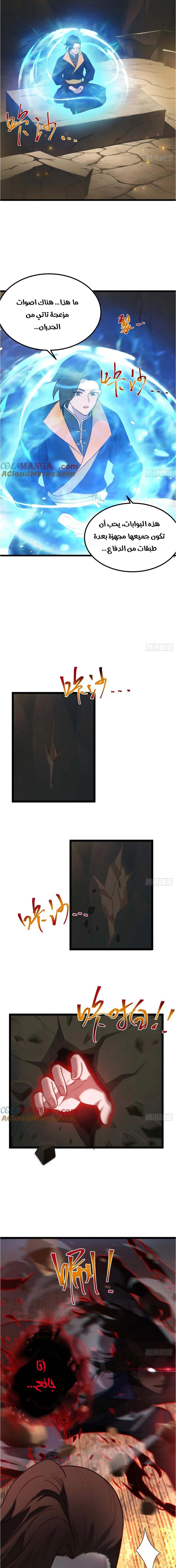 Chapter Image 2