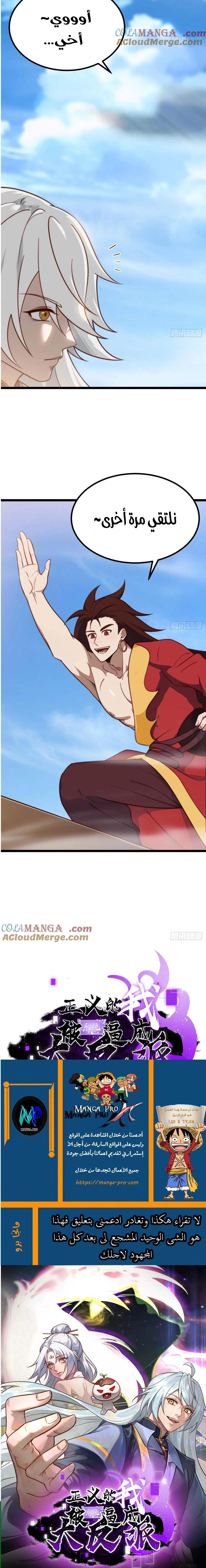 Chapter Image 9
