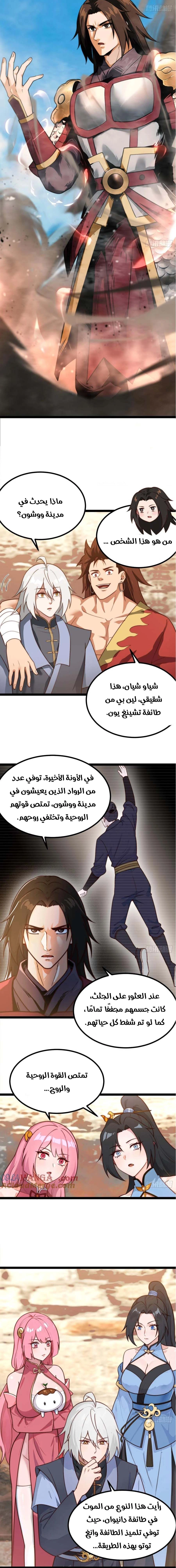 Chapter Image 3