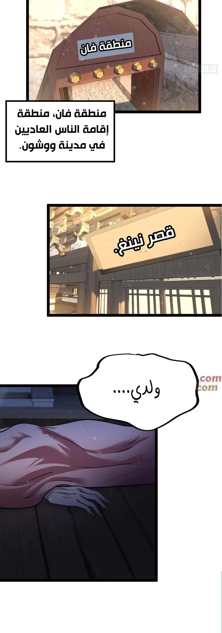 Chapter Image 5