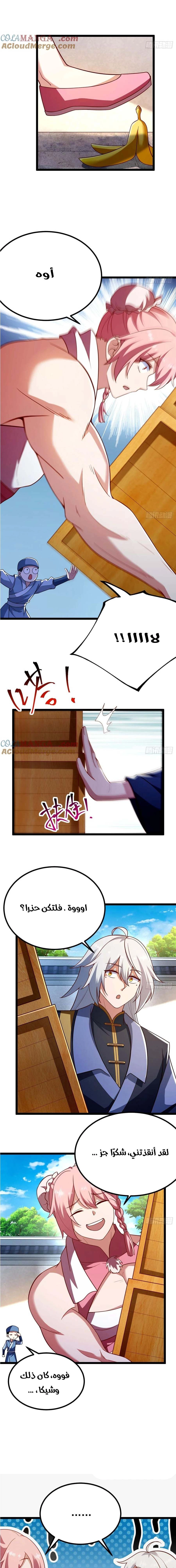 Chapter Image 6