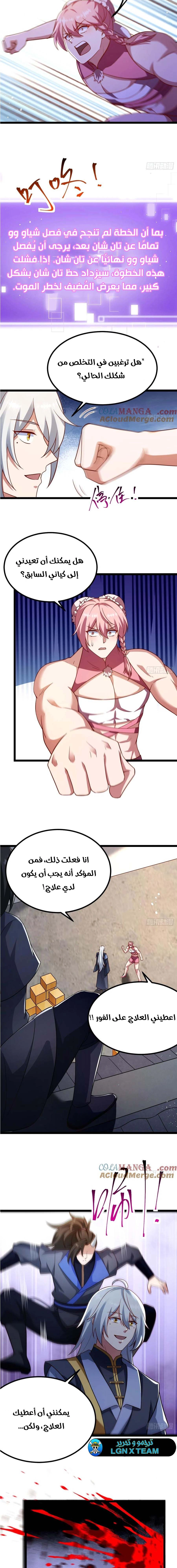 Chapter Image 8
