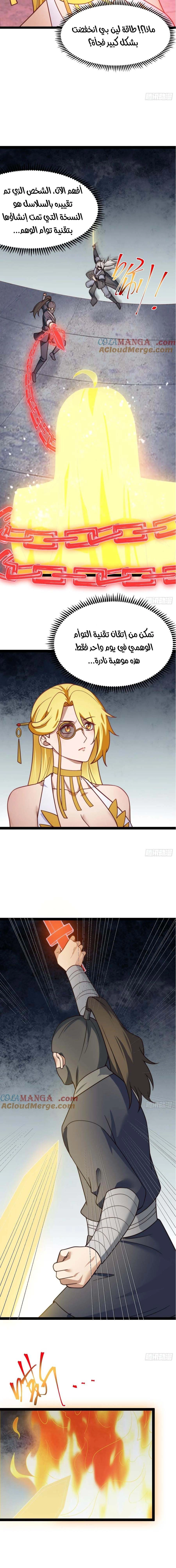 Chapter Image 5