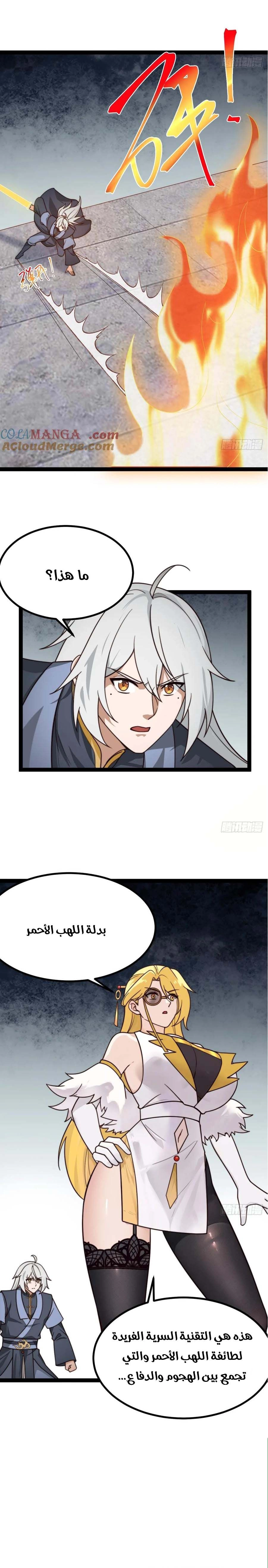 Chapter Image 6