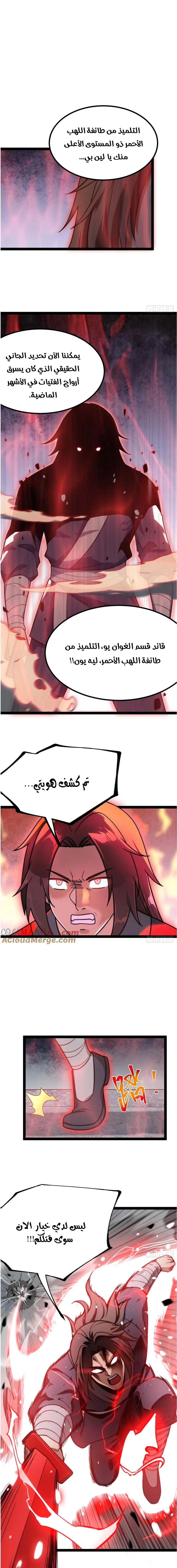 Chapter Image 7