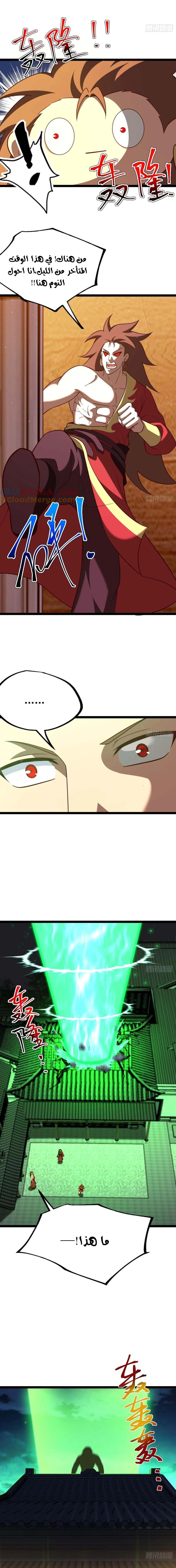 Chapter Image 3
