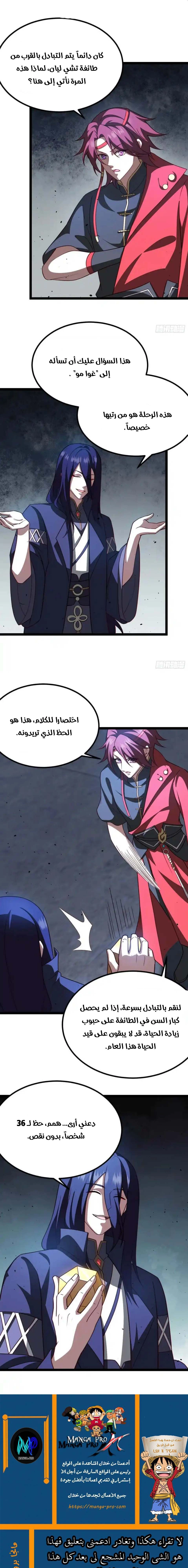 Chapter Image 9