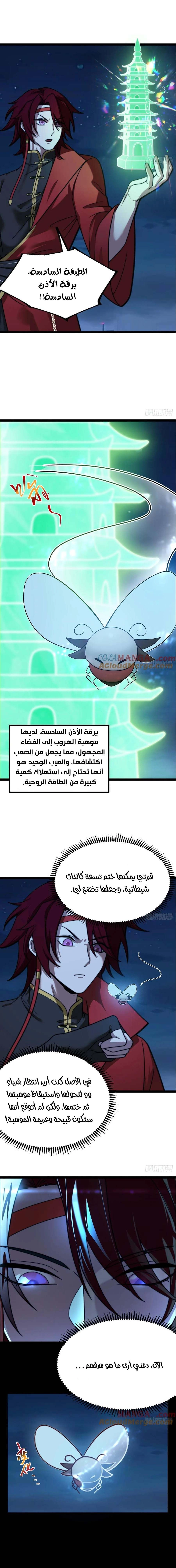 Chapter Image 5