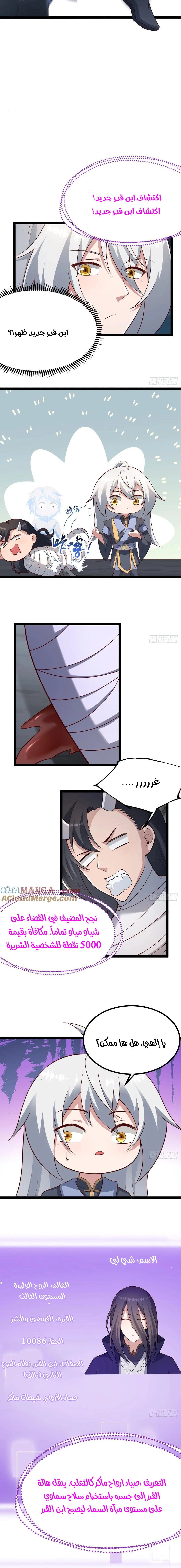 Chapter Image 9