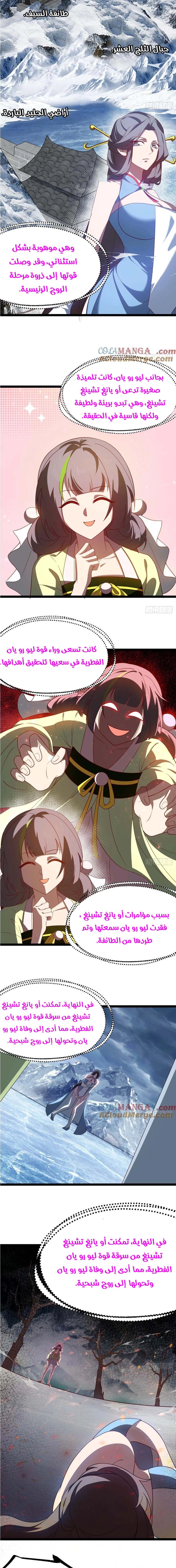 Chapter Image 7