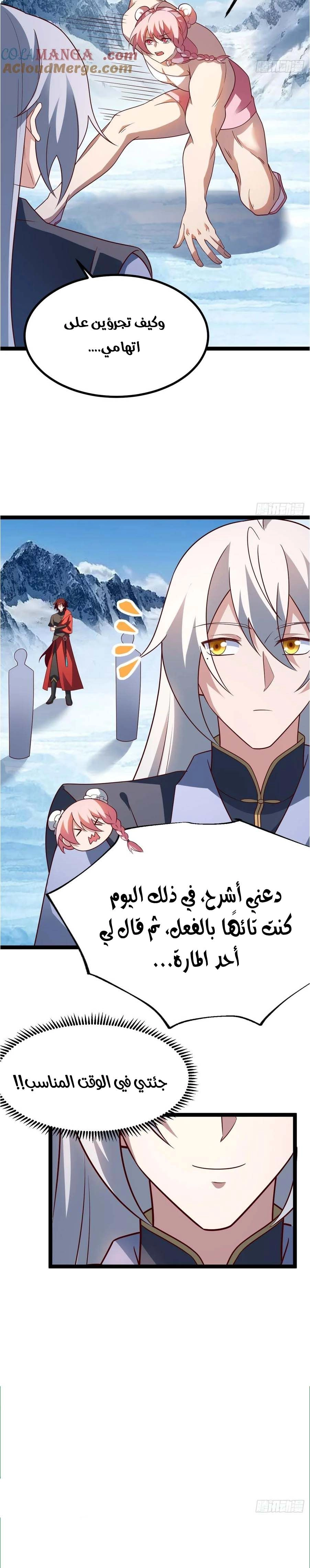 Chapter Image 6