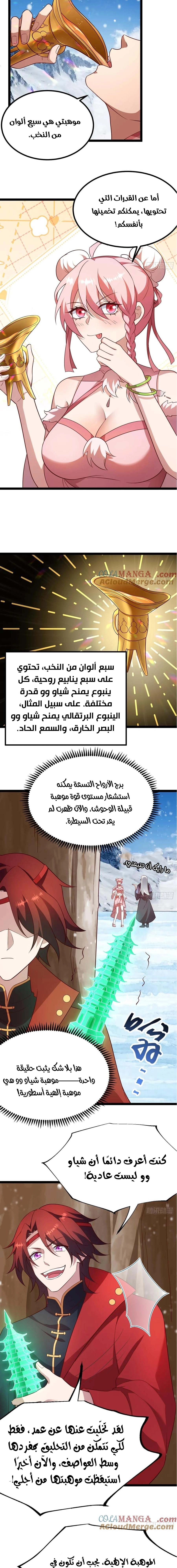 Chapter Image 9