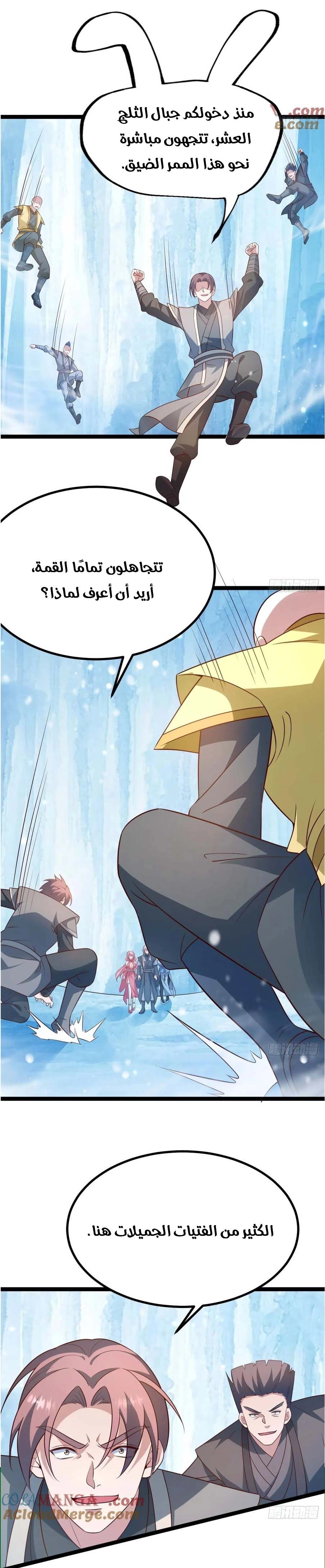 Chapter Image 3