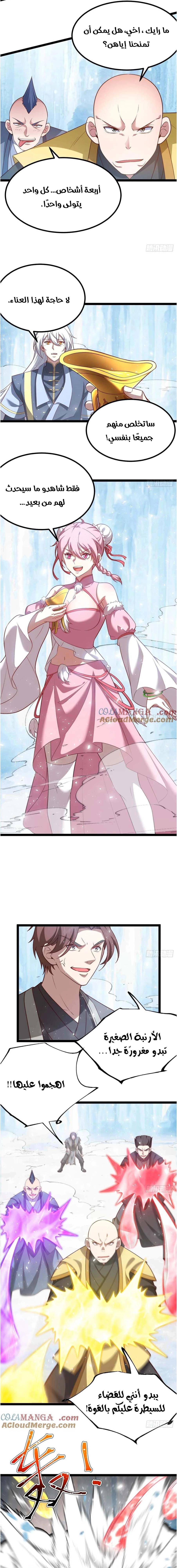 Chapter Image 4