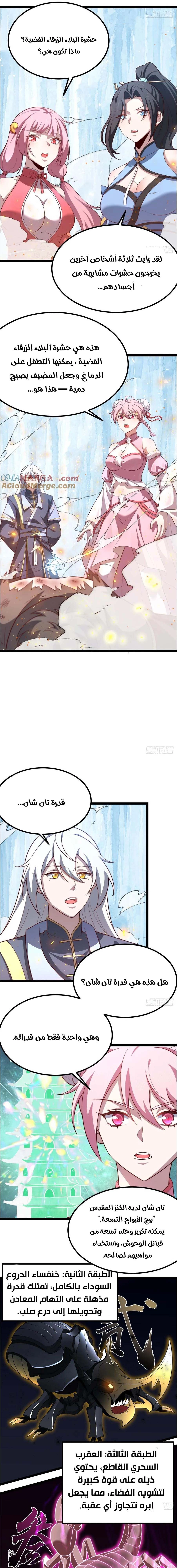Chapter Image 9