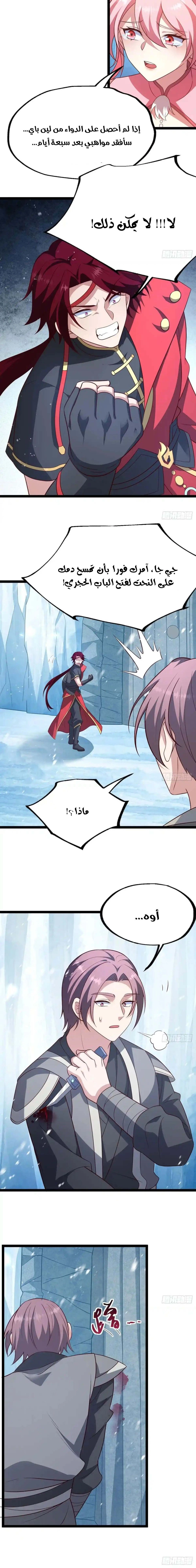 Chapter Image 5