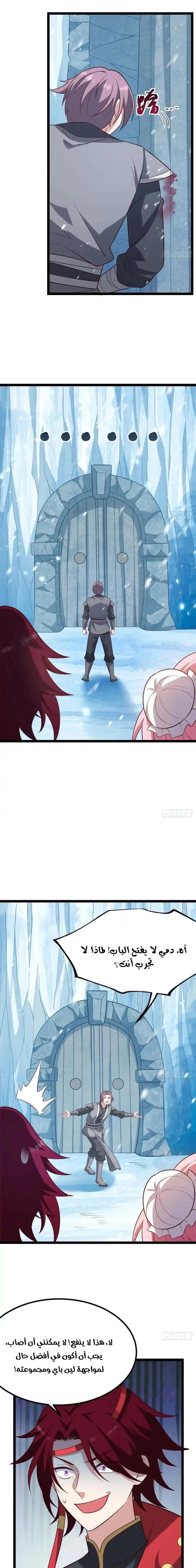 Chapter Image 6